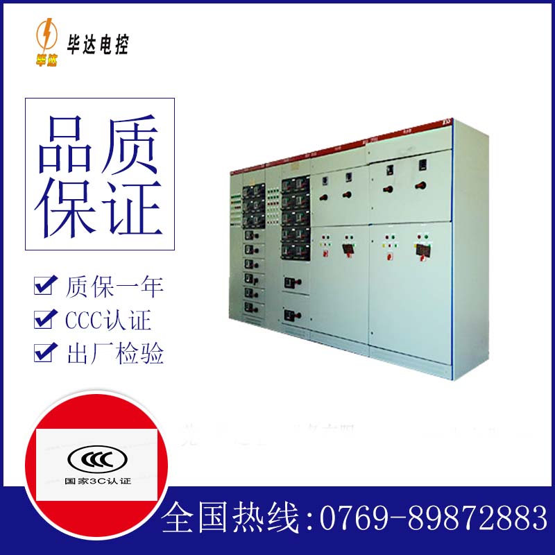 东昌府并网柜