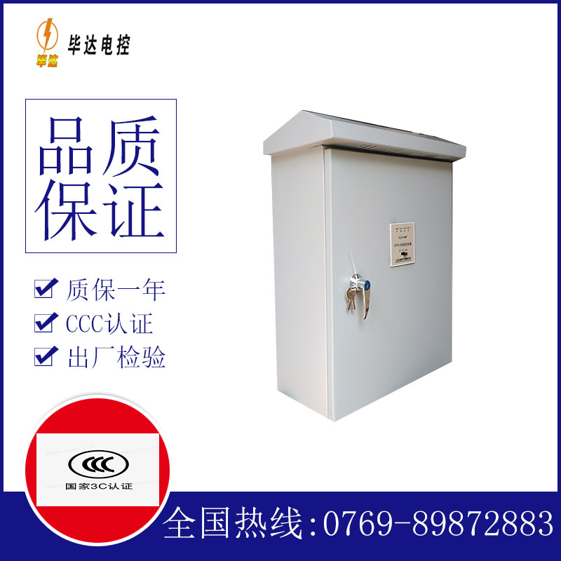 东昌府排污泵控制箱